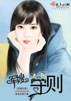军嫂守则
