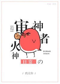 （综漫同人）[综]审神者火神的日常